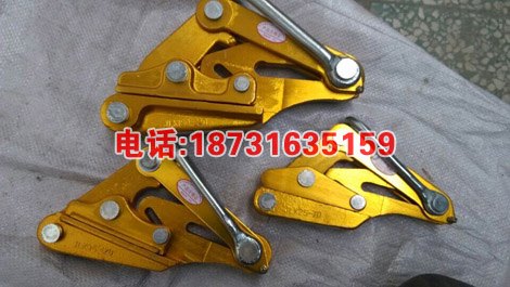 铝镁合金卡线器铝绞线线专用紧线器铝合金卡线器 