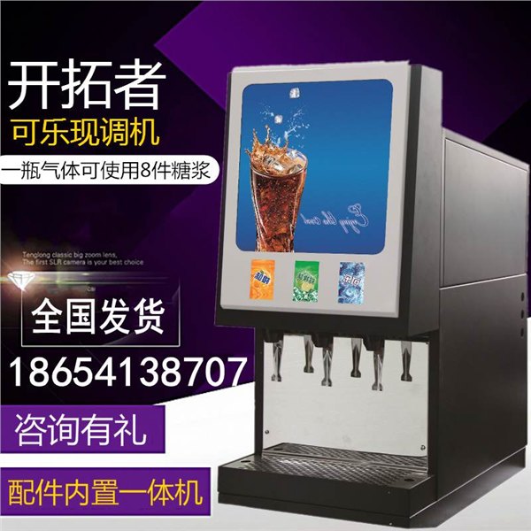 常州可乐机办事处百事可乐糖浆供应点