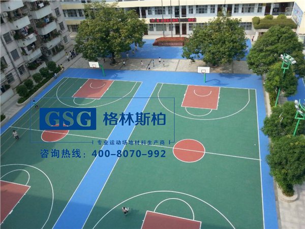 格林斯柏 硅pu球场