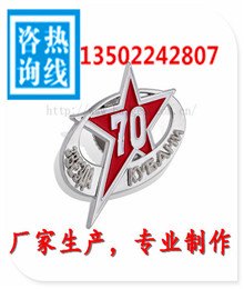 广州银行胸牌、集体徽章