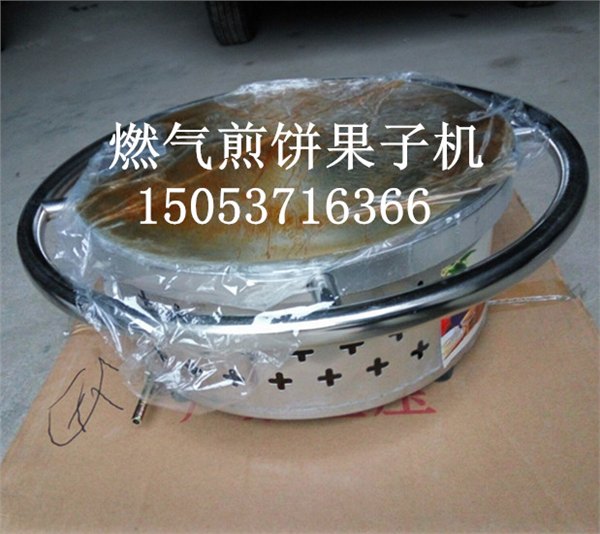 河南家用燃气煎饼机 街边致富燃气煎饼机