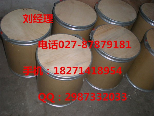 啶酰菌胺原药厂家价格 优势产品厂家直销