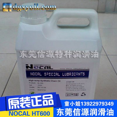 大量现货供应NOCAL HT600合成润滑油