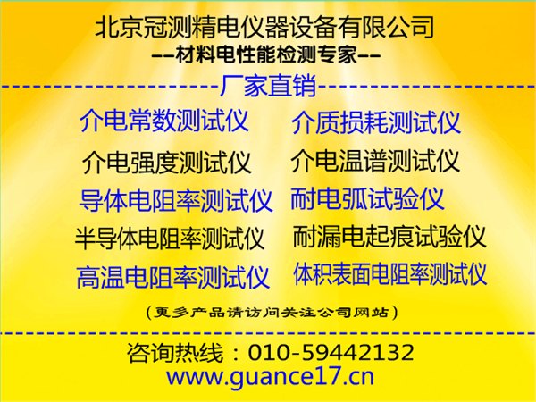 乙炔炭黑电阻率的测定，点对点电阻率测试仪