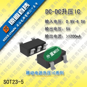 B628高效升压IC原厂低价直销
