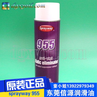 供应原装进口仕必威sprayway 955抗静电剂
