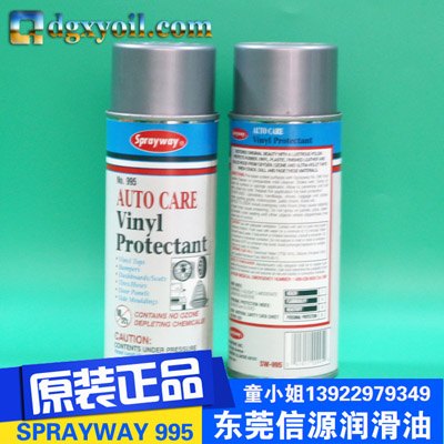 东莞现货直销仕必威995号汽车皮革上光保护剂