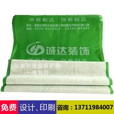 平顶山装修成品保护膜厂家直销