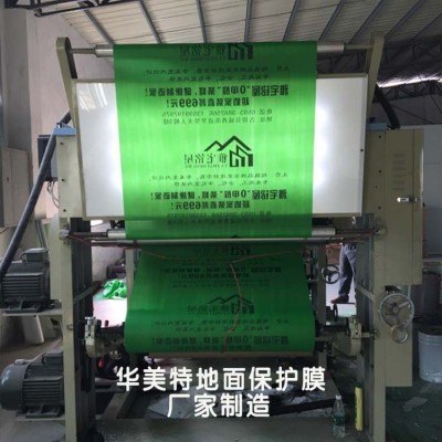 淄博蓝色装饰施工保护膜