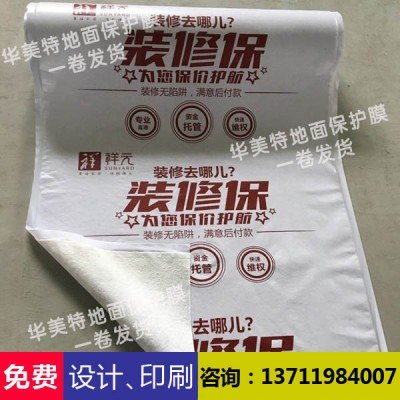 贵港红色装修地面保护材料
