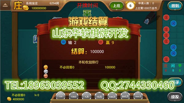 河南郑州手机捕鱼移动电玩城华软开发商专业解析实用经验分享