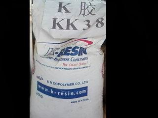 专卖K胶高透明KK-38