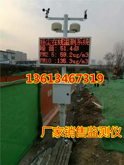 山西广西建筑工地扬尘噪声监测系统