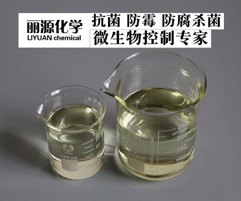 MBM杀菌剂 防腐剂 切削液防腐剂