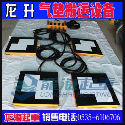 32吨气垫搬运工具,无尘车间用搬运气垫,保护地面