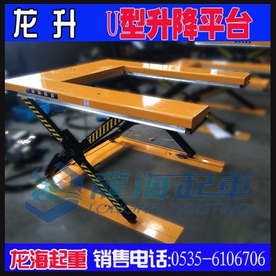 1000kgU型电动液压升降平台价格,工厂车间用升降平台