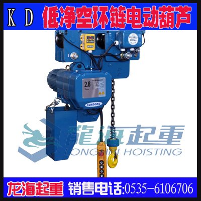 KD低净空环链电动葫芦,KDL-2M低净空环葫芦,现货