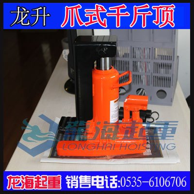龙升爪式千斤顶价格,化工仓储用千斤顶,不漏油,现货
