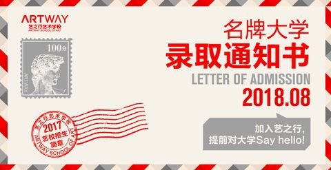 徐州一对一美术小班教学，艺之行，靠实力进清华班