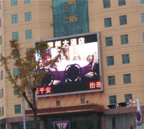 led户外全彩屏