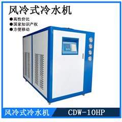 专业模具制冷机风冷式冷水机吹瓶专用冷水机