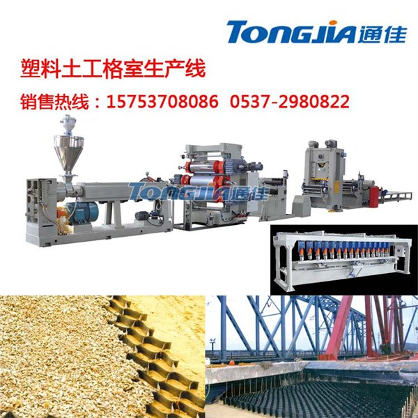 山东土工格室设备生产厂家