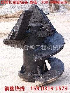 合和机械长螺旋钻机钻头合和机械