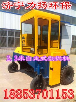 自走式翻抛机力扬出品安全可靠