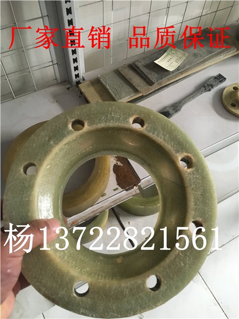 供应玻璃钢管件 玻璃钢法兰