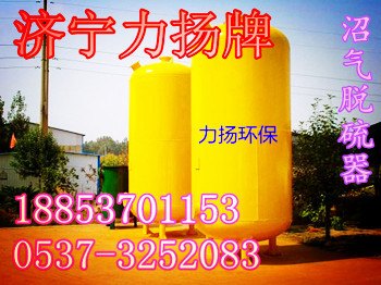 沼气脱硫器脱硫塔防污染防腐蚀