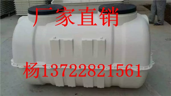 供应农村化粪池 模压玻璃钢化粪池