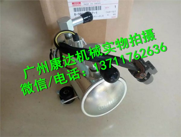 五十铃4HK1电子输油泵8-98009397-1