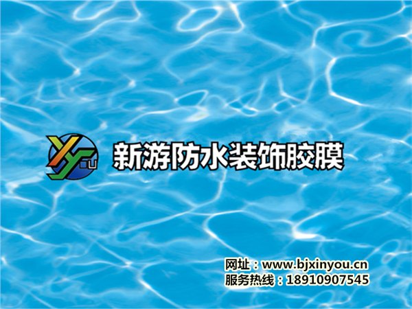 供应新游厂家直销直销拆装式泳池内衬