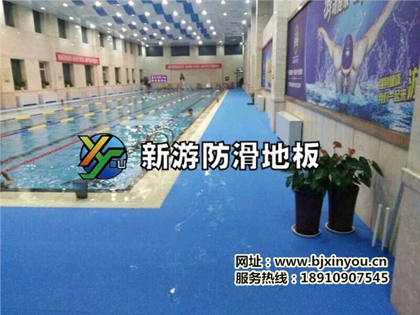泳池地板型号防水防滑地板规格
