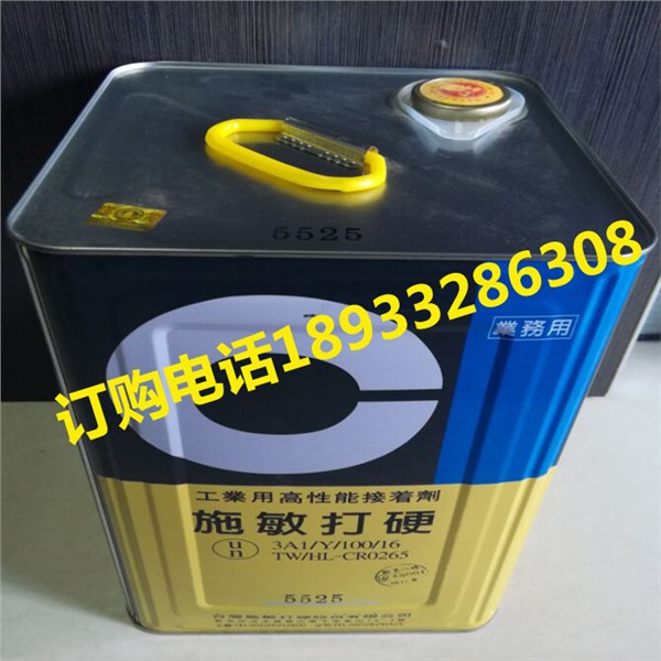施敏打硬5525铝框粘网胶水现货低价抛售
