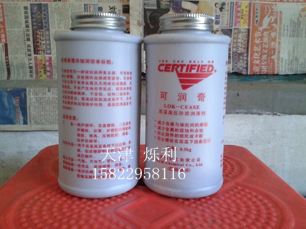 山东安治化工可润奇高温高压防腐防锈抗咬合剂0.5kg/罐