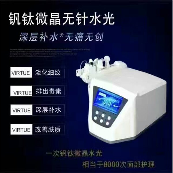 供应钒钛水光仪器