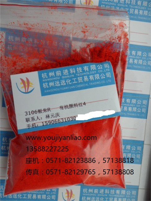 3106银朱R --有机颜料红4