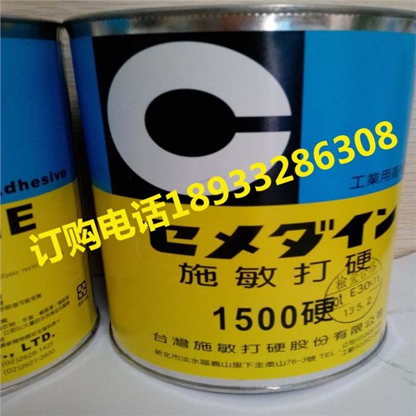 施敏打硬胶水1500AB胶 正品代理 