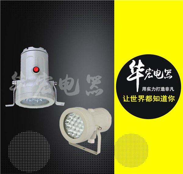 供应HBBS LED防爆视孔灯 36V LED防爆视孔灯
