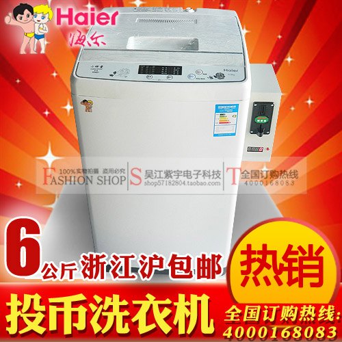 浙江沪包邮 Haier/海尔XQB60-M1268投币洗衣机