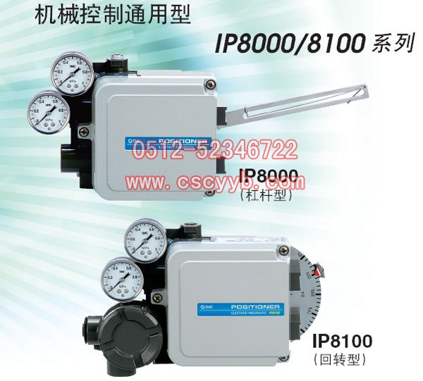SMC阀门定位器IP8000-000-X14