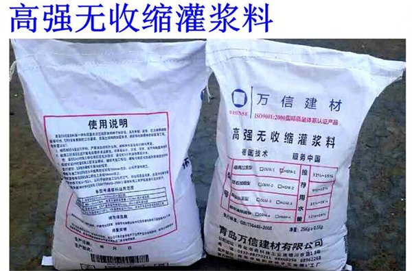 供应烟台高强无收缩灌浆料厂家指导价格限时促销