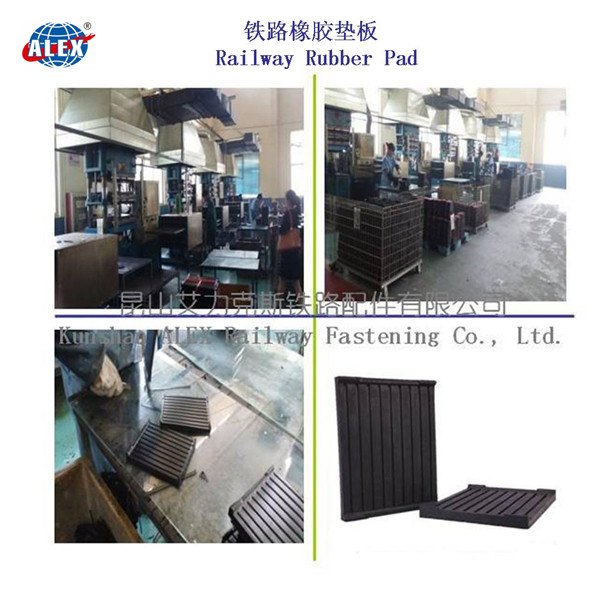 轨下缓冲垫板制造工厂