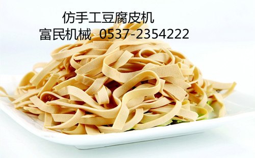 豆制品设备、豆腐皮机全自动、大型豆腐皮机、千张机、百叶机