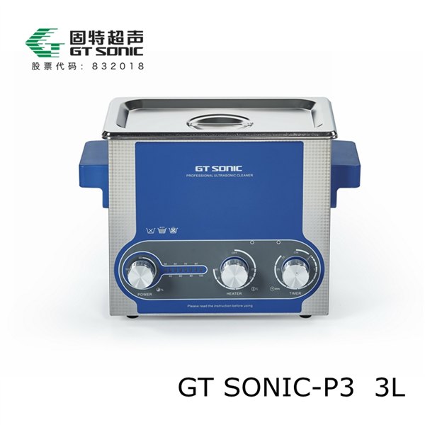 功率可调型超声波清洗设备