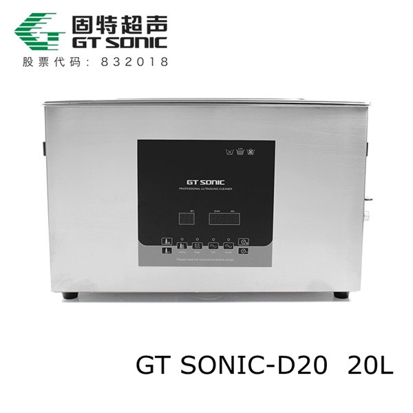 实验室专用双功率超声波清洗机GTSONIC-D20