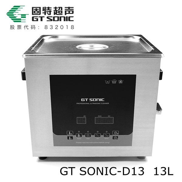 工业超声波清洗设备GTSONIC-D13