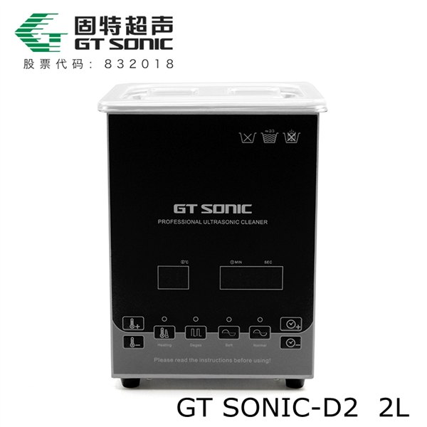 小型双功率超声波清洗机GTSONIC-D2