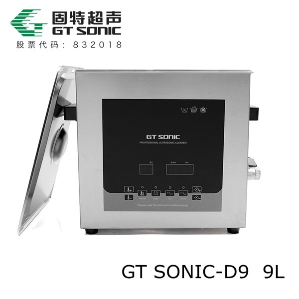 五金零件除锈除油超声波清洗机GTSONIC-D9